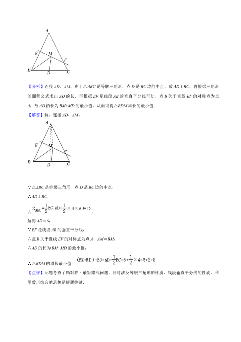 专题10课题学习最短路径问题（2个知识点2种题型）（教师版）_初中数学_八年级数学上册（人教版）_常见题型通关讲解练-V3_2024版
