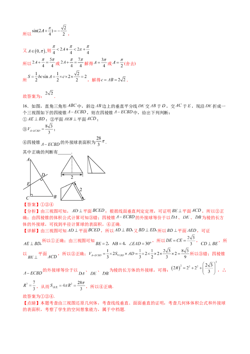 数学03（乙卷文科）（全解全析）_2.2025数学总复习_2023年新高考资料_42023年高考数学押题预测卷