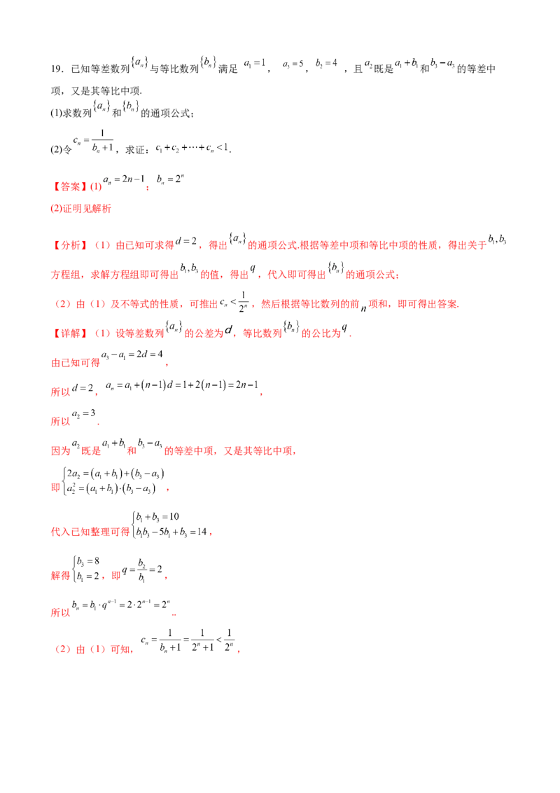 数学03（乙卷文科）（全解全析）_2.2025数学总复习_2023年新高考资料_42023年高考数学押题预测卷