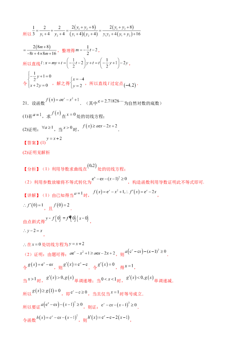 数学03（乙卷文科）（全解全析）_2.2025数学总复习_2023年新高考资料_42023年高考数学押题预测卷