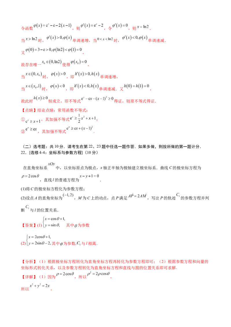 数学03（乙卷文科）（全解全析）_2.2025数学总复习_2023年新高考资料_42023年高考数学押题预测卷