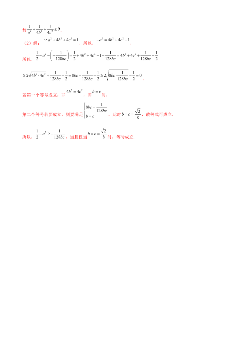 数学03（乙卷文科）（全解全析）_2.2025数学总复习_2023年新高考资料_42023年高考数学押题预测卷