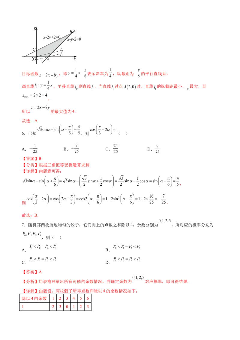 数学03（乙卷文科）（全解全析）_2.2025数学总复习_2023年新高考资料_42023年高考数学押题预测卷