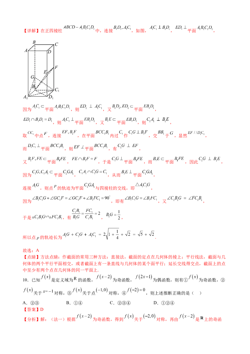 数学03（乙卷文科）（全解全析）_2.2025数学总复习_2023年新高考资料_42023年高考数学押题预测卷