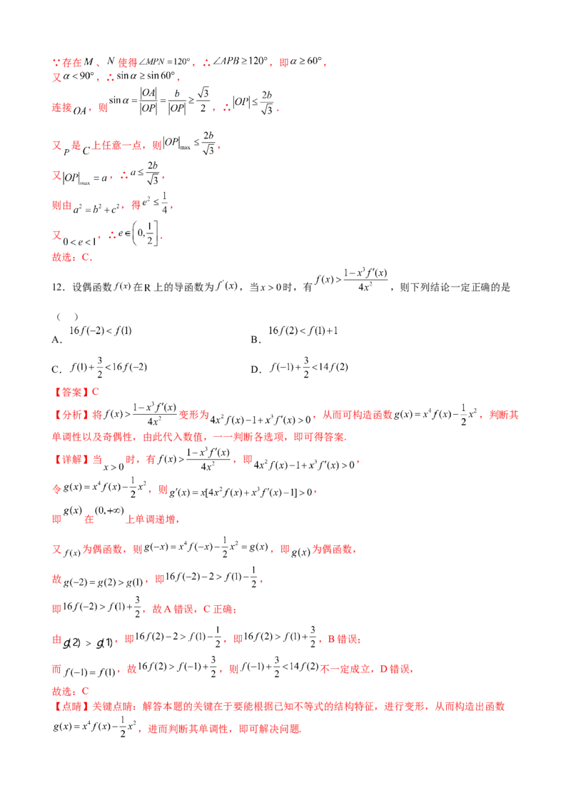 数学03（乙卷文科）（全解全析）_2.2025数学总复习_2023年新高考资料_42023年高考数学押题预测卷
