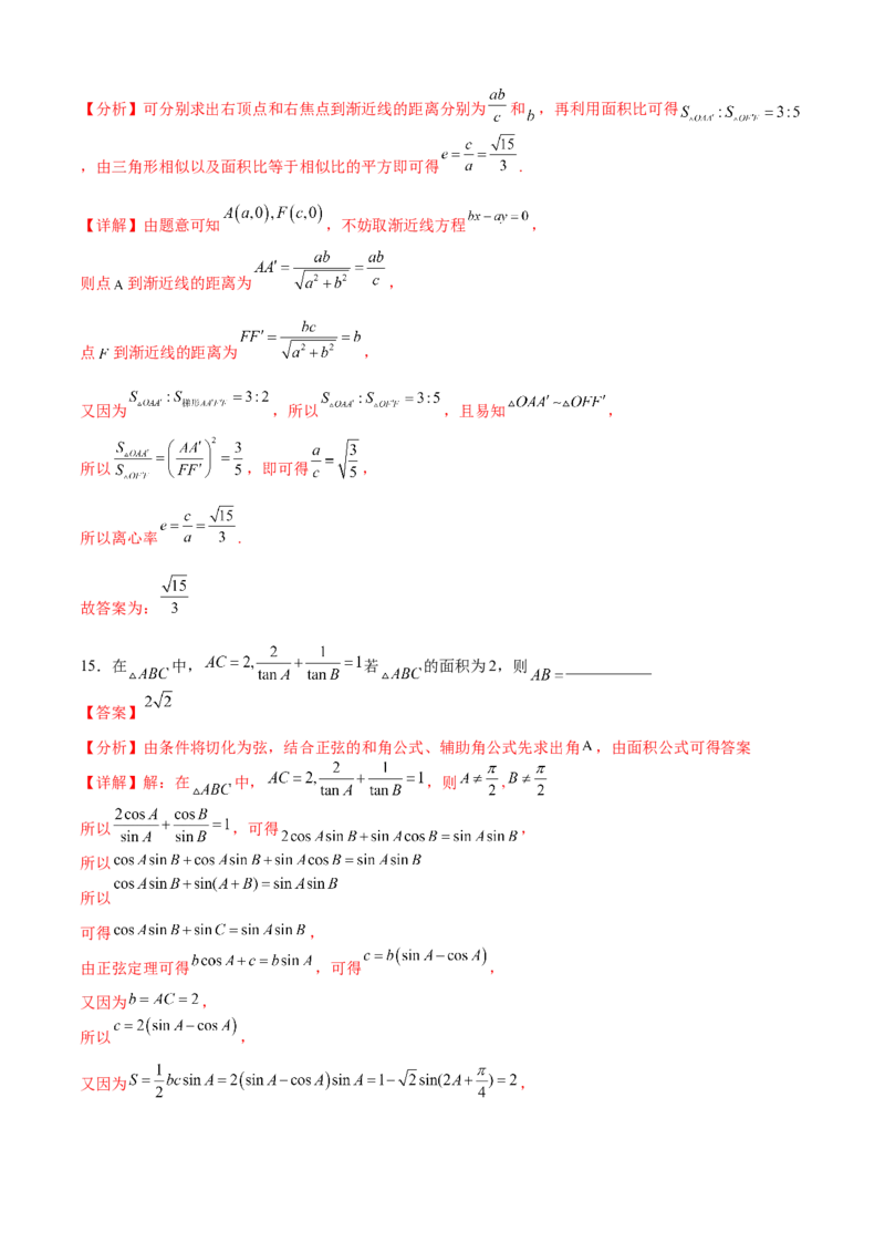 数学03（乙卷文科）（全解全析）_2.2025数学总复习_2023年新高考资料_42023年高考数学押题预测卷