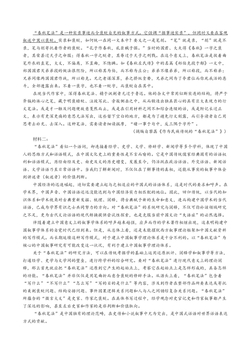 专题03论证分析题（练习）（解析版）_01高考语文_52025年新高考资料_二轮复习_上好课2025年高考语文二轮复习讲练测（新高考通用）3379498