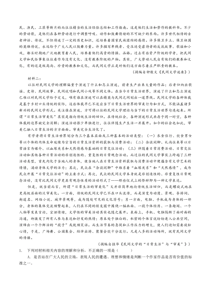 专题03论证分析题（练习）（解析版）_01高考语文_52025年新高考资料_二轮复习_上好课2025年高考语文二轮复习讲练测（新高考通用）3379498