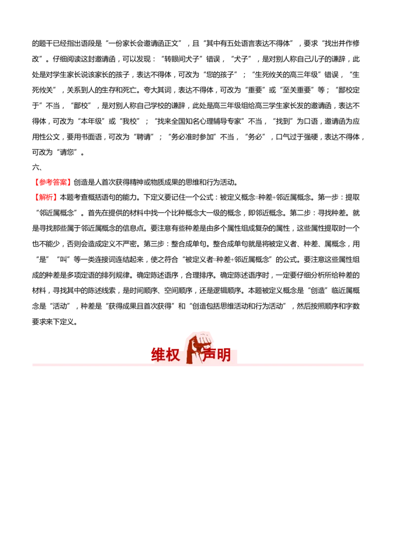 原创（新高考）2021届小题必练20文学类文本阅读+古代诗词鉴赏+默写+语言文字应用学生版_01高考语文_12021年新高考资料_2021届（新高考）高考语文小题必练
