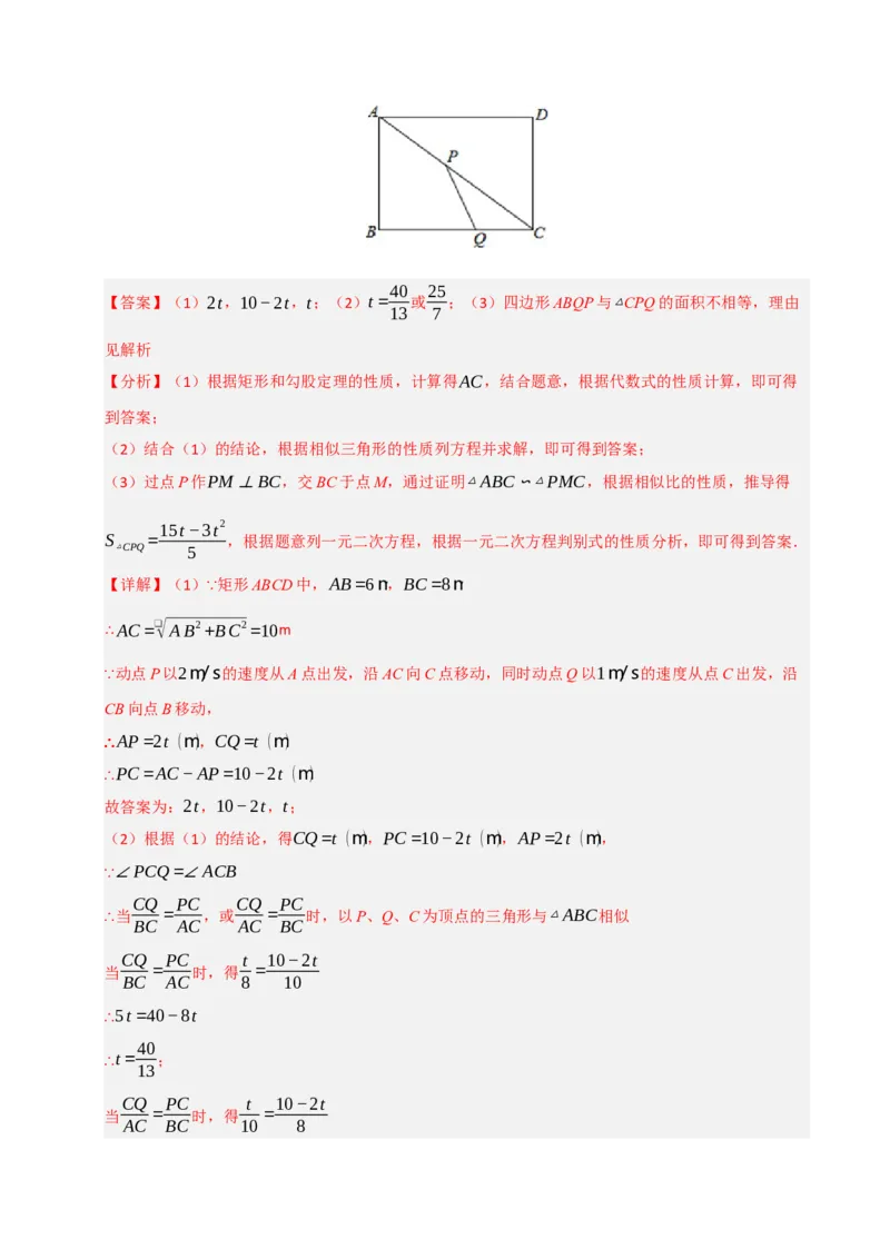 专题10相似三角形重难点模型（五大模型）（教师版）_初中数学_九年级数学下册（人教版）_重难点题型高分突破-U207