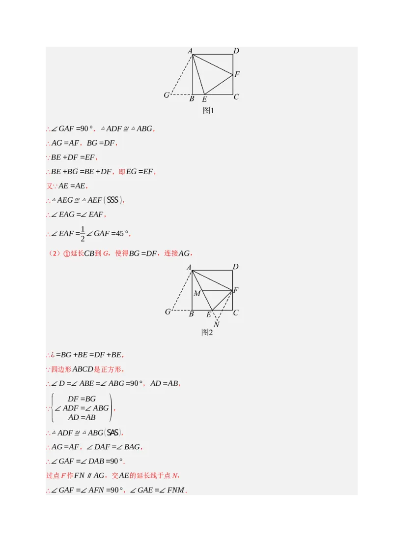 专题10相似三角形重难点模型（五大模型）（教师版）_初中数学_九年级数学下册（人教版）_重难点题型高分突破-U207