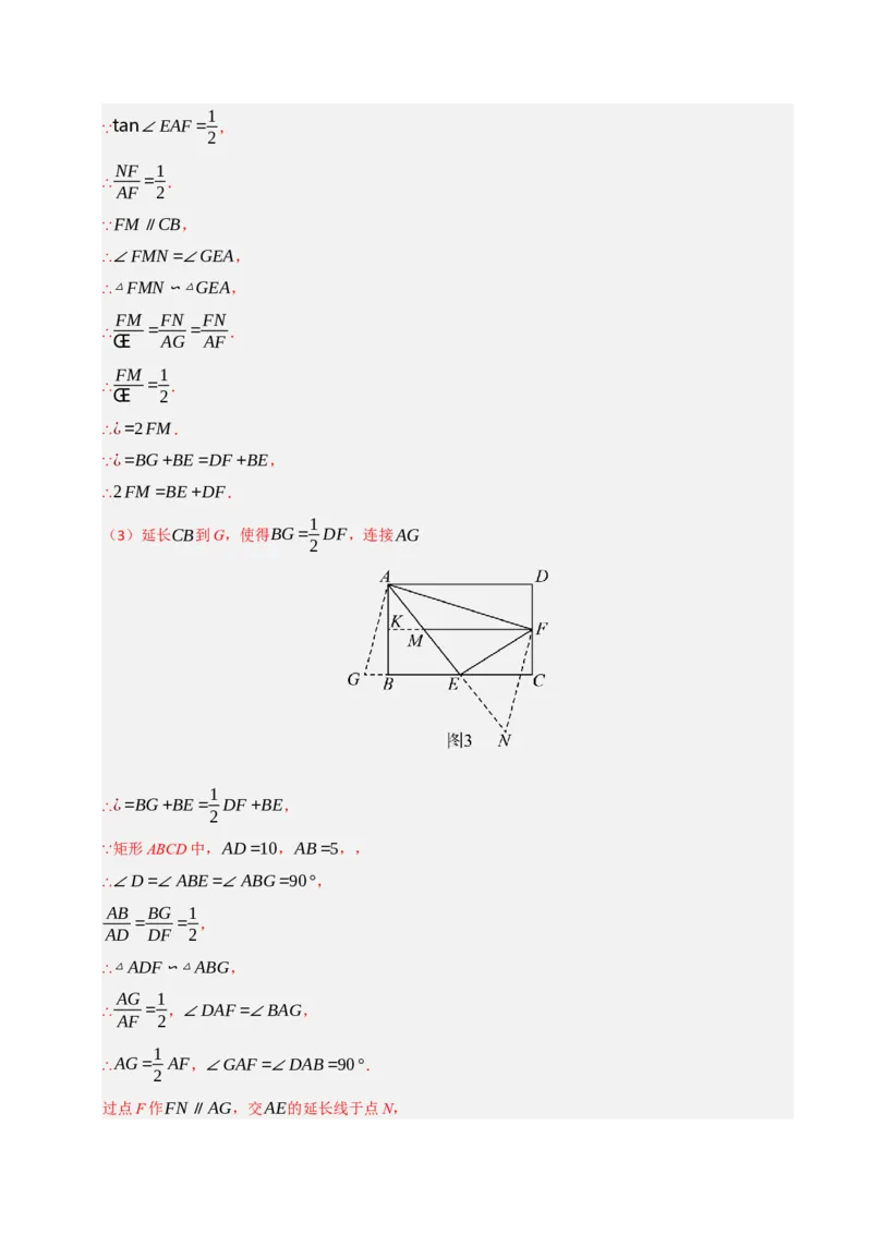 专题10相似三角形重难点模型（五大模型）（教师版）_初中数学_九年级数学下册（人教版）_重难点题型高分突破-U207
