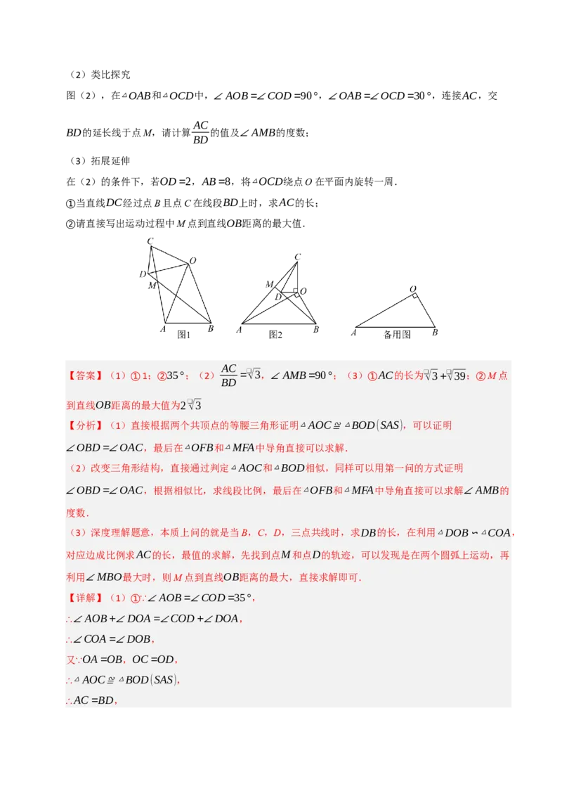 专题10相似三角形重难点模型（五大模型）（教师版）_初中数学_九年级数学下册（人教版）_重难点题型高分突破-U207