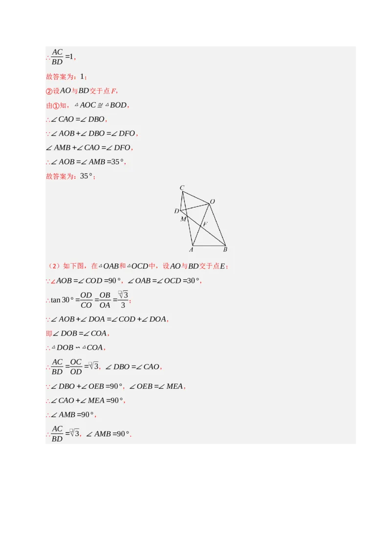 专题10相似三角形重难点模型（五大模型）（教师版）_初中数学_九年级数学下册（人教版）_重难点题型高分突破-U207