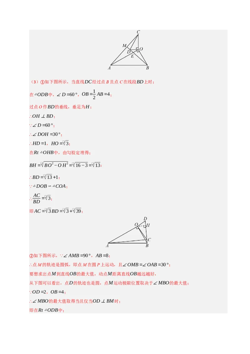 专题10相似三角形重难点模型（五大模型）（教师版）_初中数学_九年级数学下册（人教版）_重难点题型高分突破-U207