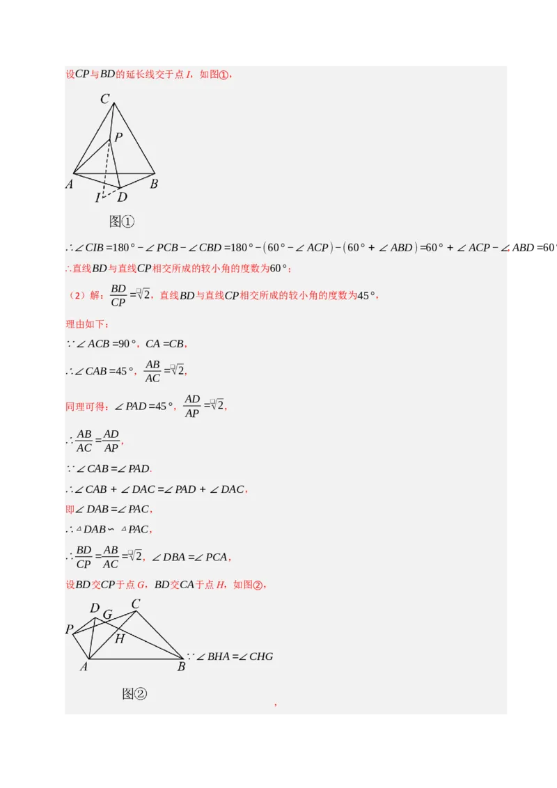 专题10相似三角形重难点模型（五大模型）（教师版）_初中数学_九年级数学下册（人教版）_重难点题型高分突破-U207
