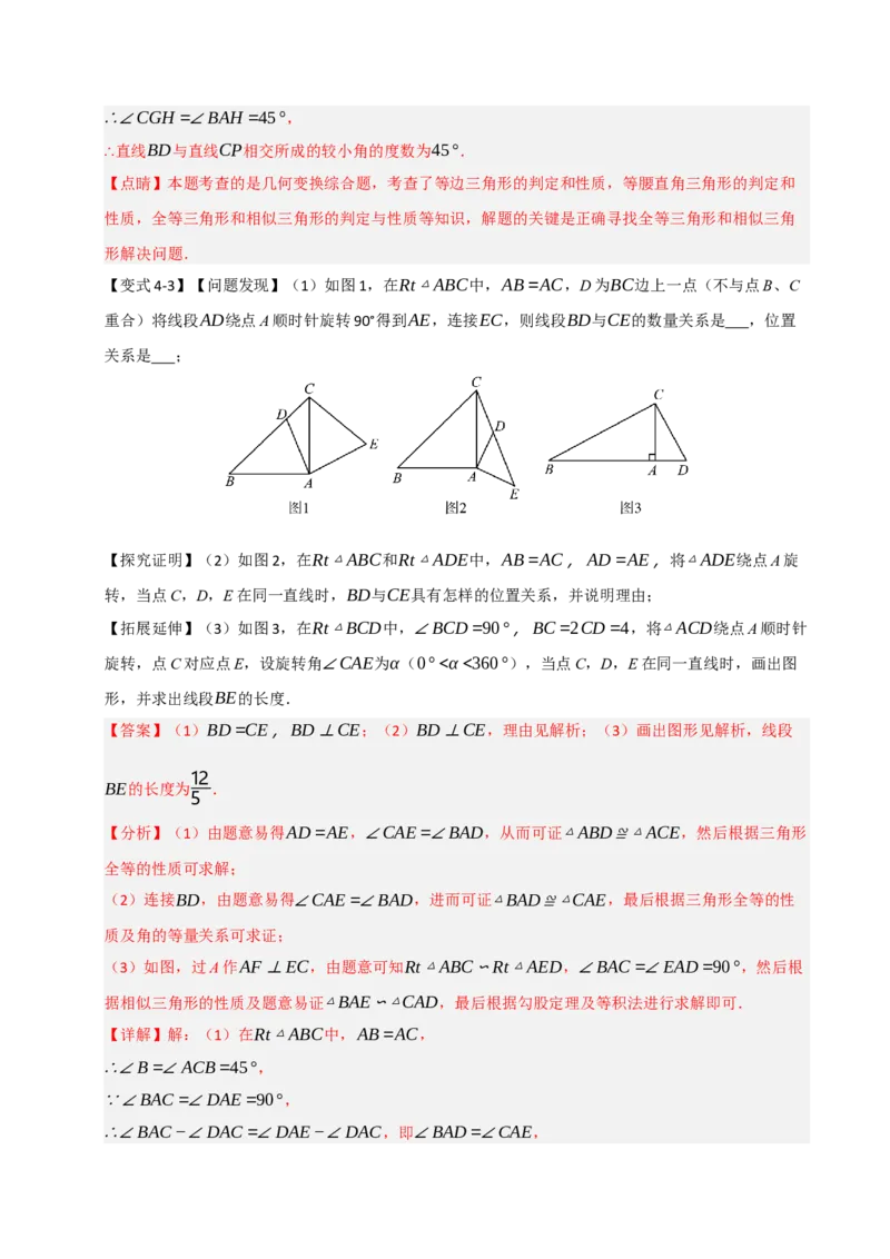 专题10相似三角形重难点模型（五大模型）（教师版）_初中数学_九年级数学下册（人教版）_重难点题型高分突破-U207