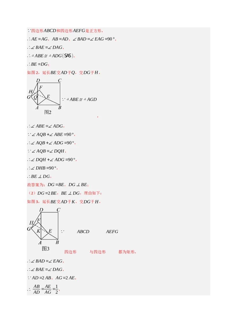 专题10相似三角形重难点模型（五大模型）（教师版）_初中数学_九年级数学下册（人教版）_重难点题型高分突破-U207