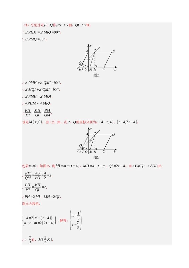 专题10相似三角形重难点模型（五大模型）（教师版）_初中数学_九年级数学下册（人教版）_重难点题型高分突破-U207