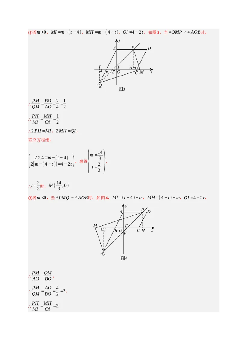专题10相似三角形重难点模型（五大模型）（教师版）_初中数学_九年级数学下册（人教版）_重难点题型高分突破-U207