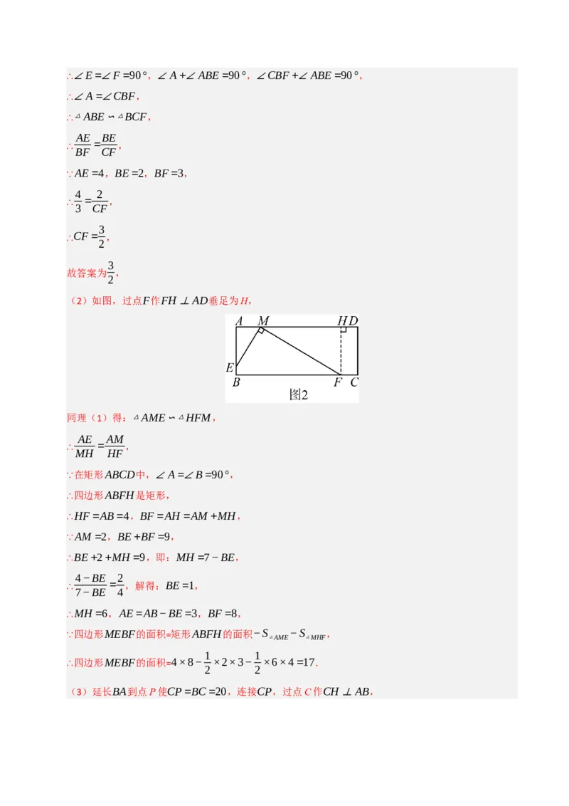 专题10相似三角形重难点模型（五大模型）（教师版）_初中数学_九年级数学下册（人教版）_重难点题型高分突破-U207
