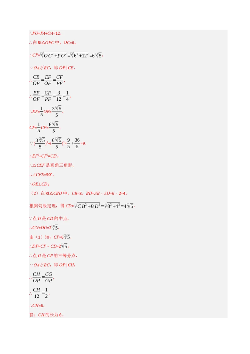 专题10相似三角形重难点模型（五大模型）（教师版）_初中数学_九年级数学下册（人教版）_重难点题型高分突破-U207