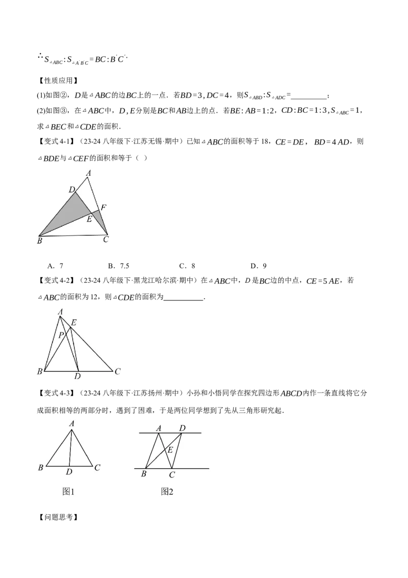 专题11.2三角形的高、中线与角平分线（十大题型）（举一反三）（人教版）（学生版）_初中数学_八年级数学上册（人教版）_母题专项-U66_2025版