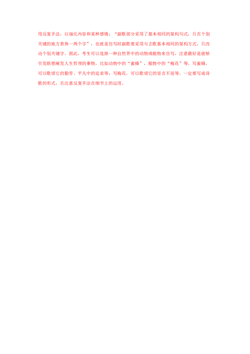 13.1《迷娘（之一）》（同步习题）（解析版）_高中九科知识点归纳。_人教版高中Word电子版试卷练习试题知识点全科_高中语文试卷习题_语文选修_选修中_同步练习（26份）