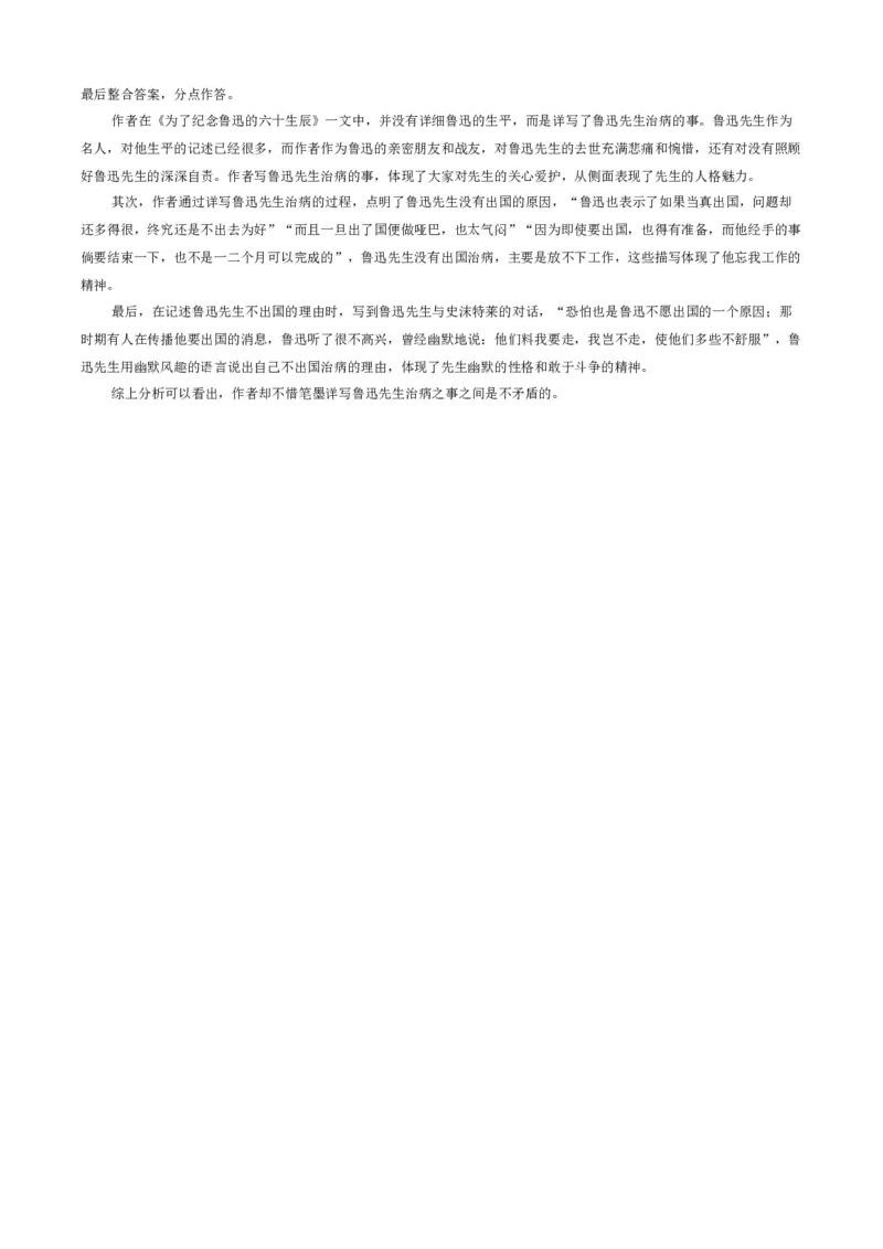 专题05散文阅读鉴赏考点解析专训（2）（教师版）&mdash;2024年新高考语文一轮复习各考点解析宝鉴_01高考语文_新高考复习资料_2024年新高考资料_一轮复习资料_第五大类：现代文阅读Ⅱ考点