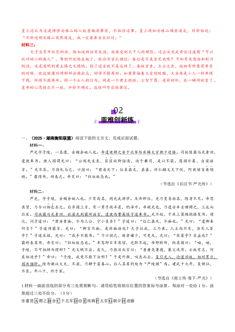 专题16内容概述题（练习）（解析版）_01高考语文_52025年新高考资料_二轮复习_上好课2025年高考语文二轮复习讲练测（新高考通用）3379498