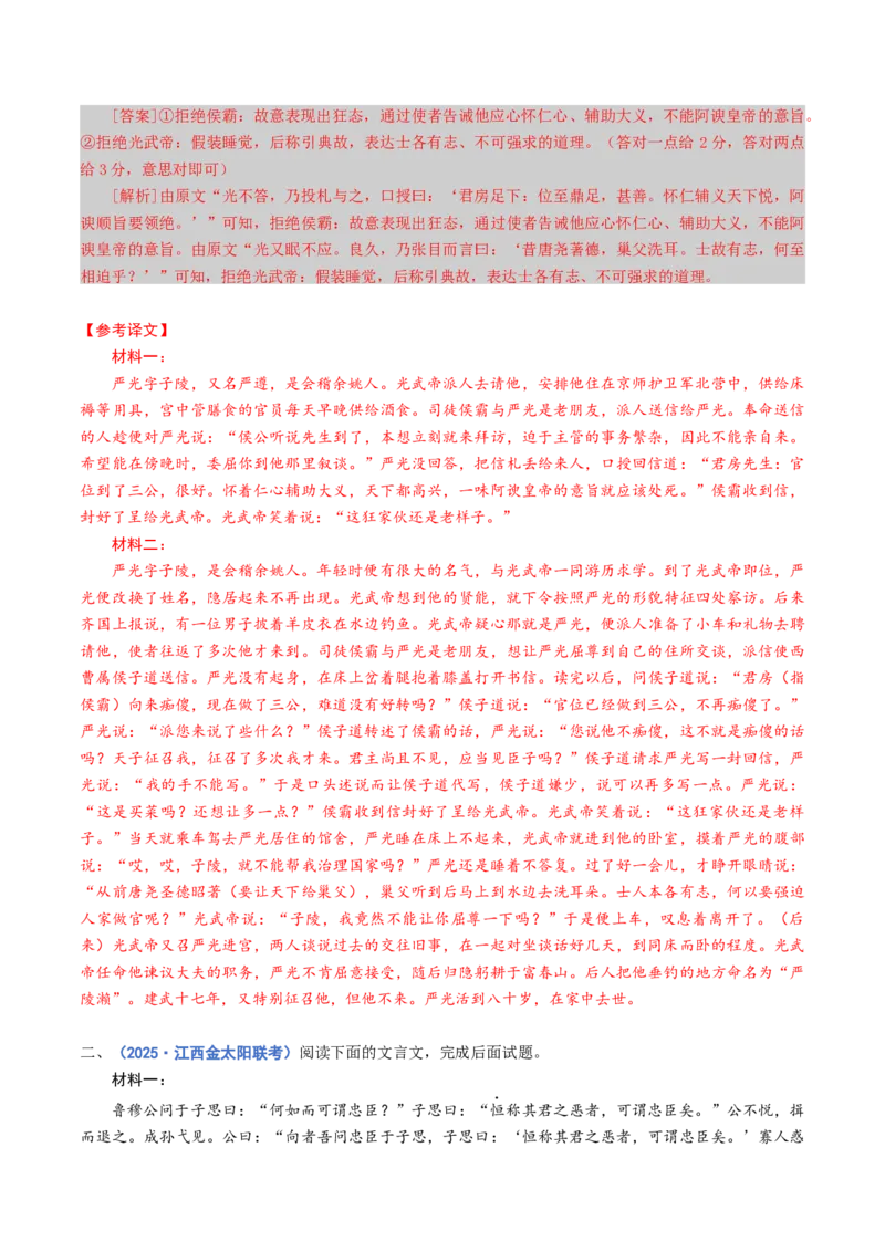 专题16内容概述题（练习）（解析版）_01高考语文_52025年新高考资料_二轮复习_上好课2025年高考语文二轮复习讲练测（新高考通用）3379498