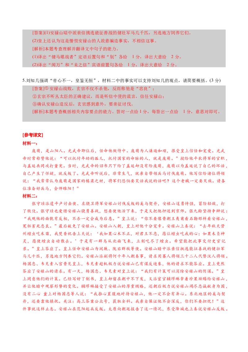 专题16内容概述题（练习）（解析版）_01高考语文_52025年新高考资料_二轮复习_上好课2025年高考语文二轮复习讲练测（新高考通用）3379498