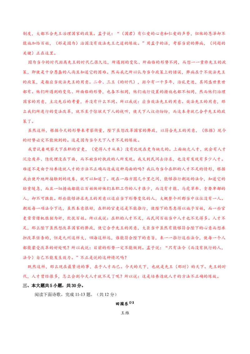 信息必刷卷02（北京专用）解析版_01高考语文_52025年新高考资料_语文高考考前信息卷_2025年高考语文考前信息必刷卷（北京专用）34355635