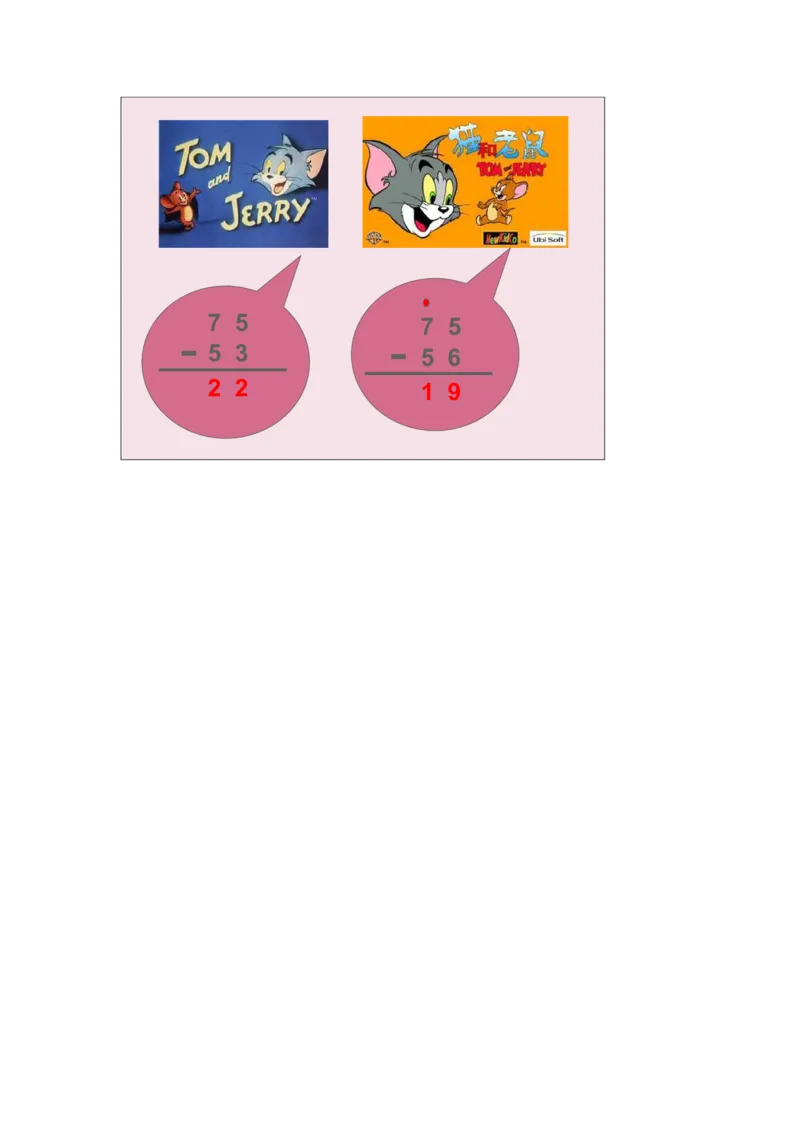 作业三位数退位减法_二年级数学下册（苏教版）_第四套_苏教版数学2下优质公开课_六两、三位数的加法和减法_9、三位数减法的笔算（连续退位）