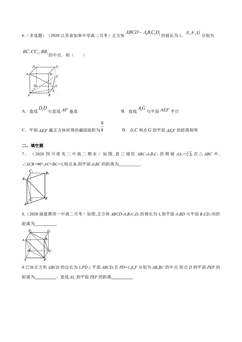 1.4.2用空间向量研究距离、夹角问题(1)-B提高练（原卷版）_高中九科知识点归纳。_人教版高中Word电子版试卷练习试题知识点全科_高中数学试卷习题_数学选修_选修1_1.同步练习（60份）