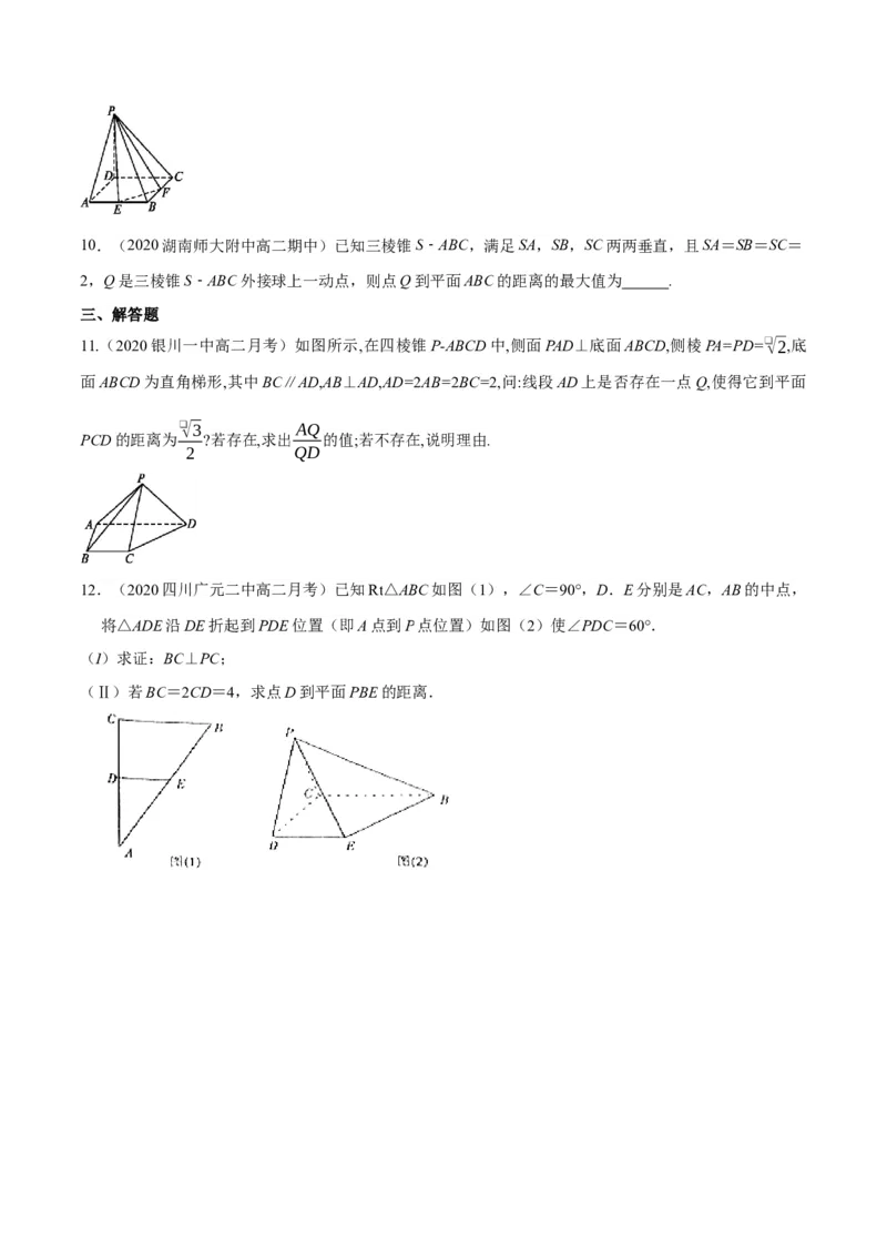 1.4.2用空间向量研究距离、夹角问题(1)-B提高练（原卷版）_高中九科知识点归纳。_人教版高中Word电子版试卷练习试题知识点全科_高中数学试卷习题_数学选修_选修1_1.同步练习（60份）