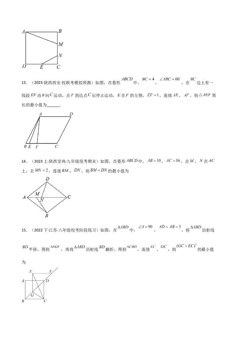专题08最值模型之将军饮马（遛马、过桥）模型（学生版）_初中数学_八年级数学下册（人教版）_常见几何模型全归纳-V13_2024版