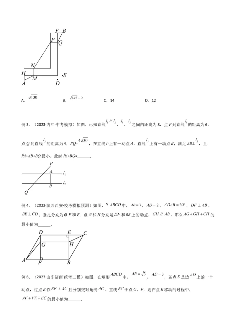 专题08最值模型之将军饮马（遛马、过桥）模型（学生版）_初中数学_八年级数学下册（人教版）_常见几何模型全归纳-V13_2024版