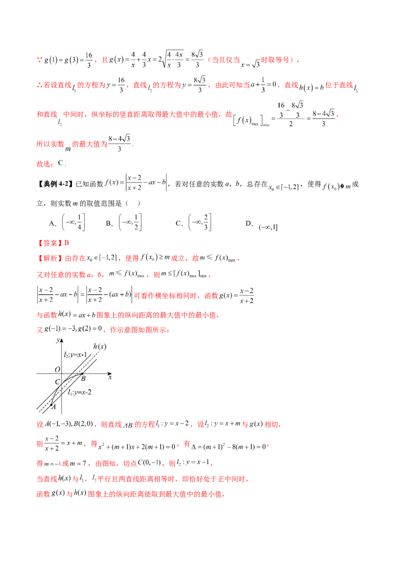 拔高点突破01函数的综合应用（九大题型）（解析版）_2.2025数学总复习_2025年新高考资料_一轮复习_2025年高考数学一轮复习讲练测（新教材新高考，含2024高考真题）