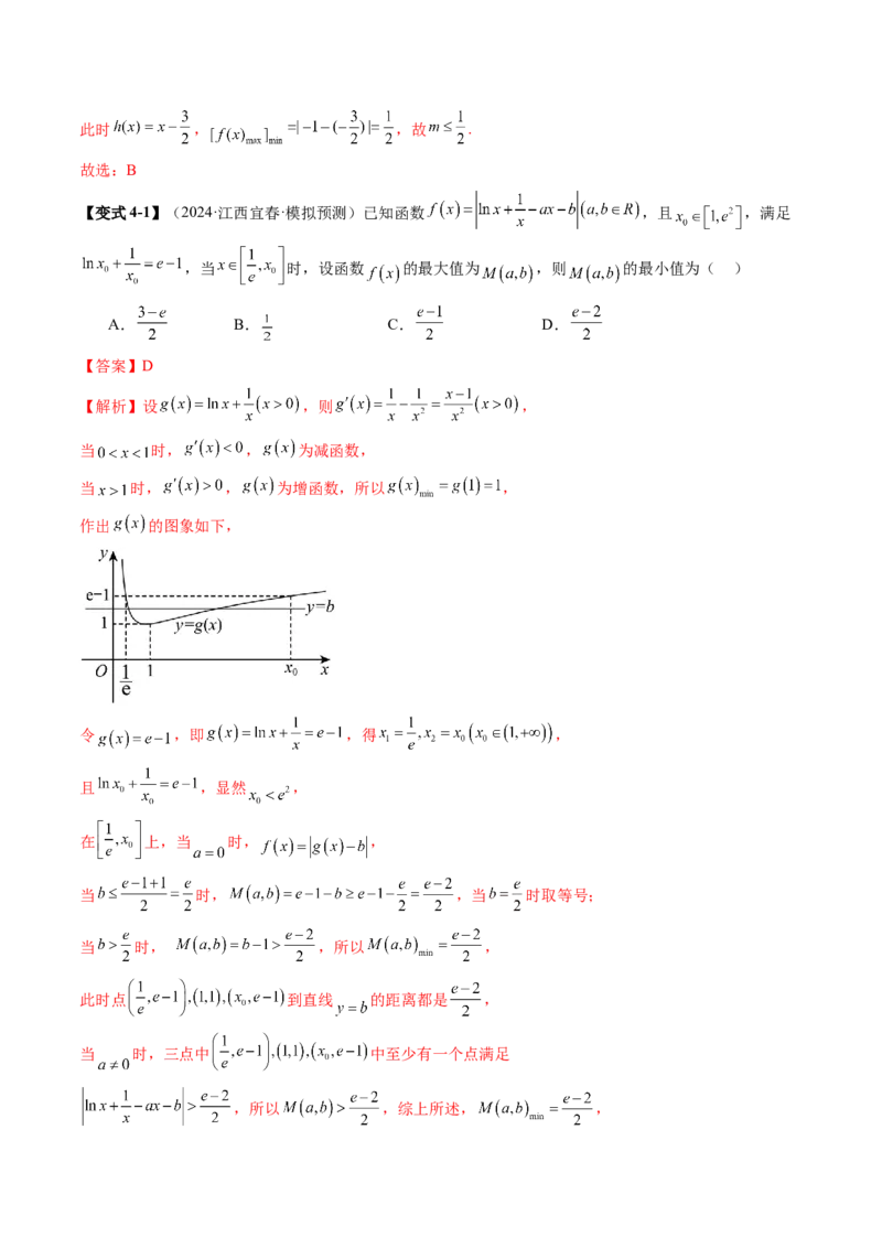 拔高点突破01函数的综合应用（九大题型）（解析版）_2.2025数学总复习_2025年新高考资料_一轮复习_2025年高考数学一轮复习讲练测（新教材新高考，含2024高考真题）