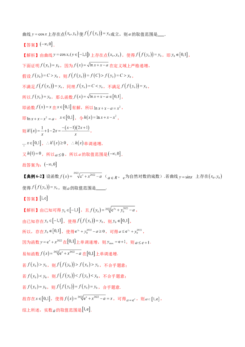 拔高点突破01函数的综合应用（九大题型）（解析版）_2.2025数学总复习_2025年新高考资料_一轮复习_2025年高考数学一轮复习讲练测（新教材新高考，含2024高考真题）