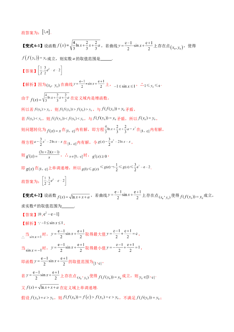 拔高点突破01函数的综合应用（九大题型）（解析版）_2.2025数学总复习_2025年新高考资料_一轮复习_2025年高考数学一轮复习讲练测（新教材新高考，含2024高考真题）