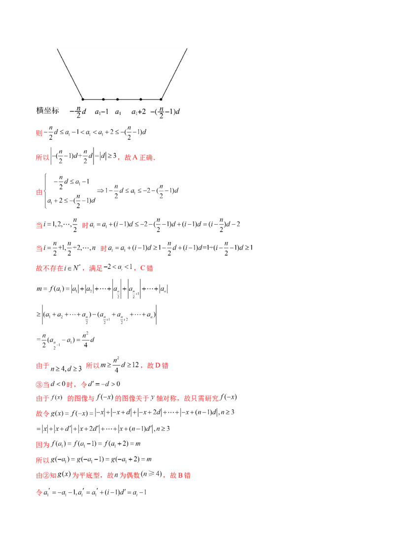 拔高点突破01函数的综合应用（九大题型）（解析版）_2.2025数学总复习_2025年新高考资料_一轮复习_2025年高考数学一轮复习讲练测（新教材新高考，含2024高考真题）
