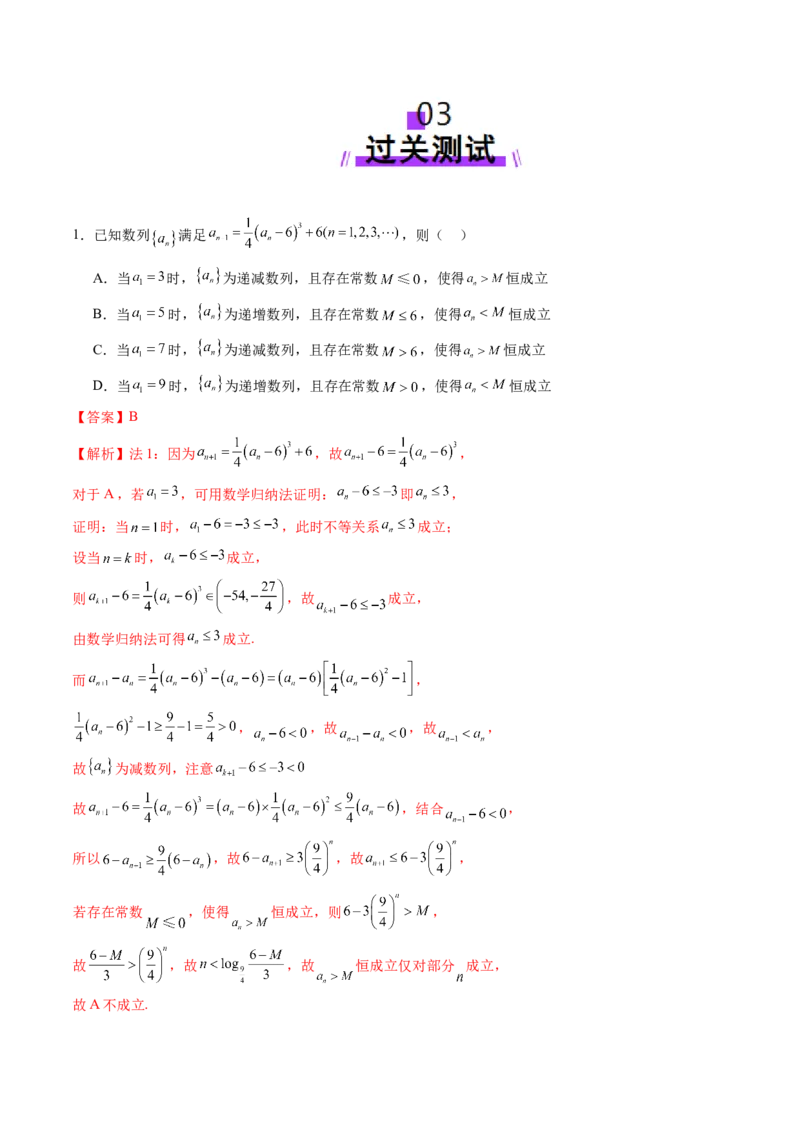 拔高点突破01函数的综合应用（九大题型）（解析版）_2.2025数学总复习_2025年新高考资料_一轮复习_2025年高考数学一轮复习讲练测（新教材新高考，含2024高考真题）