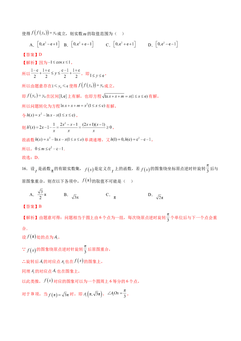 拔高点突破01函数的综合应用（九大题型）（解析版）_2.2025数学总复习_2025年新高考资料_一轮复习_2025年高考数学一轮复习讲练测（新教材新高考，含2024高考真题）