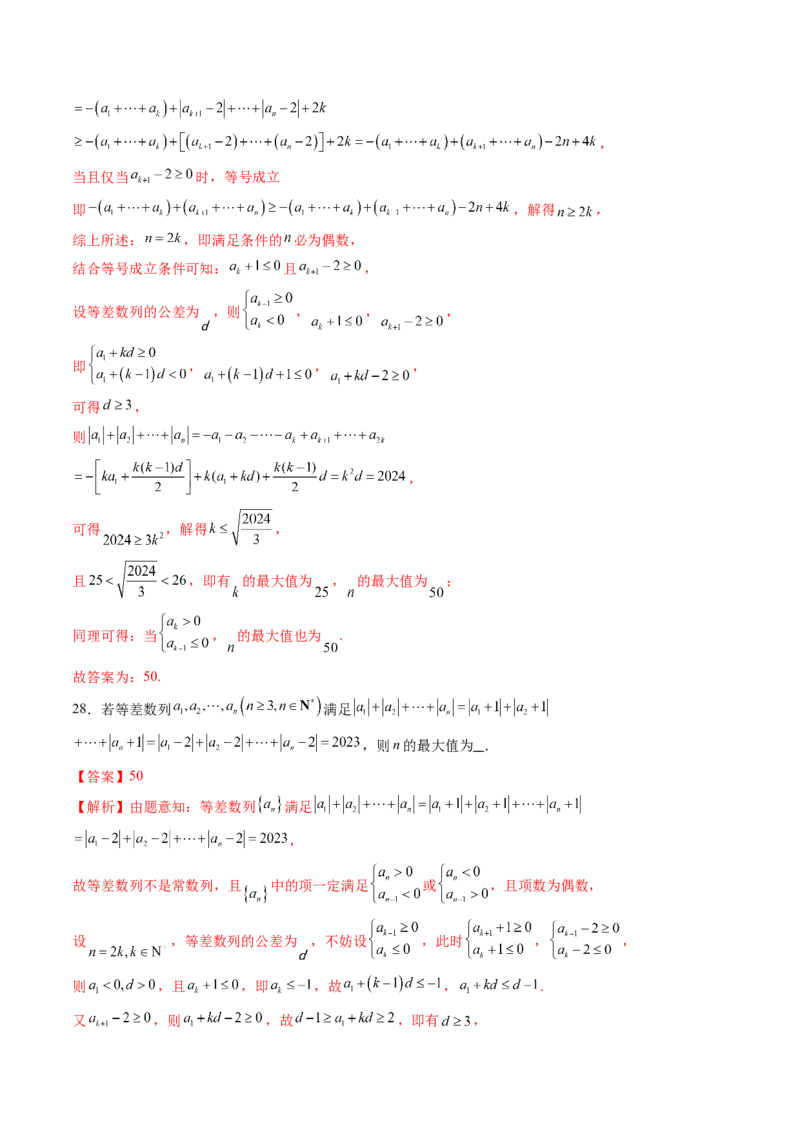 拔高点突破01函数的综合应用（九大题型）（解析版）_2.2025数学总复习_2025年新高考资料_一轮复习_2025年高考数学一轮复习讲练测（新教材新高考，含2024高考真题）