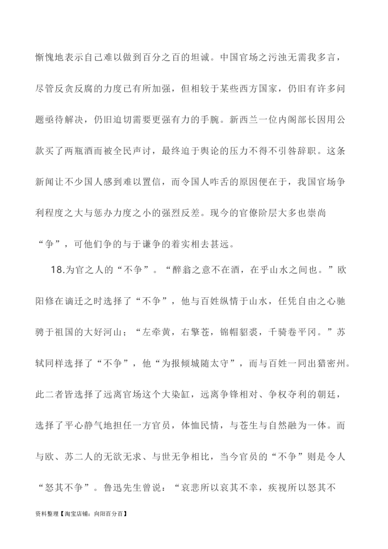写作指导25：二元思辨性&ldquo;争与不争，合作共赢&rdquo;_01高考语文_新高考复习资料_2024年新高考资料_专项复习资料_完2024年高考语文思辨类作文写作全面指导