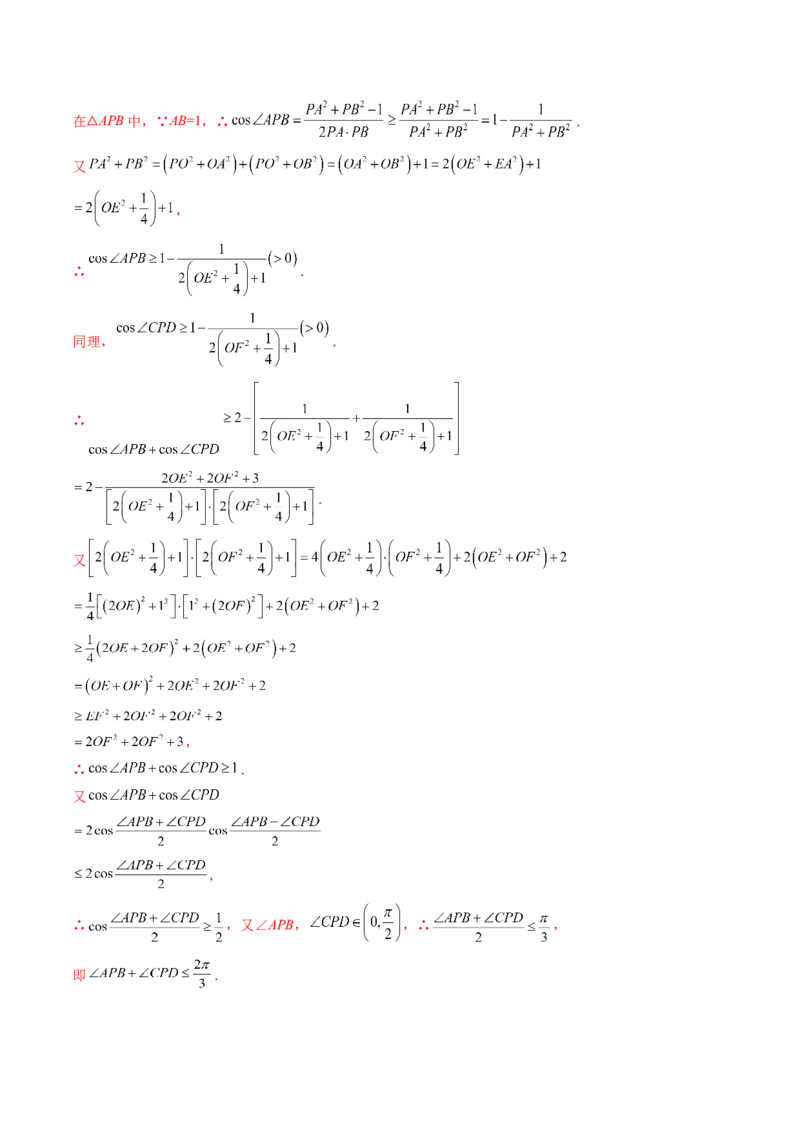 拔高点突破04新情景、新定义下的立体几何问题（六大题型）（解析版）_2.2025数学总复习_2025年新高考资料_一轮复习_2025年高考数学一轮复习讲练测（新教材新高考，含2024高考真题）