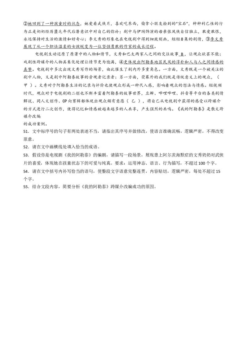 专题02信息类阅读语言运用必刷题（原卷版）_01高考语文_52025年新高考资料_二轮复习_2025年高考语文二轮热点题型归纳与变式演练（新高考通用）339798018_题型必刷