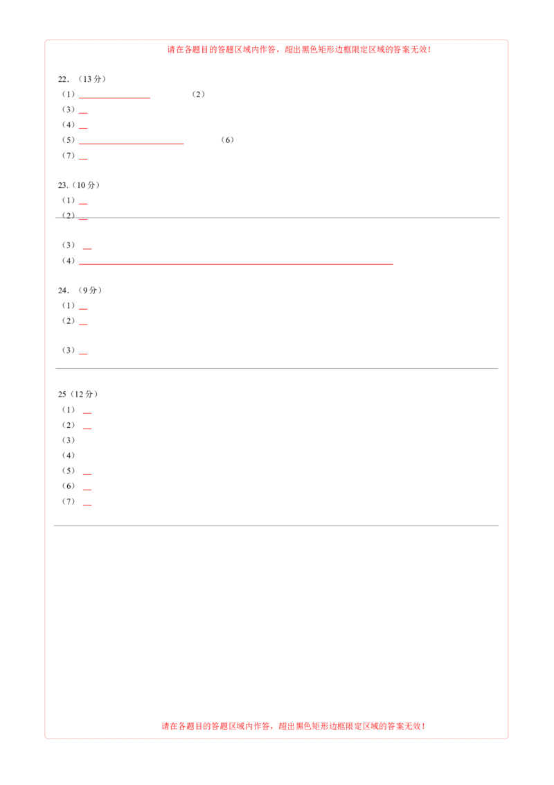 2022-2023学年高一生物上学期期末考前必刷卷02（人教版2019）（答题卡）_高中九科知识点归纳。_人教版高中Word电子版试卷练习试题知识点全科_高中生物试卷习题_生物必修_必修1_1.模拟题